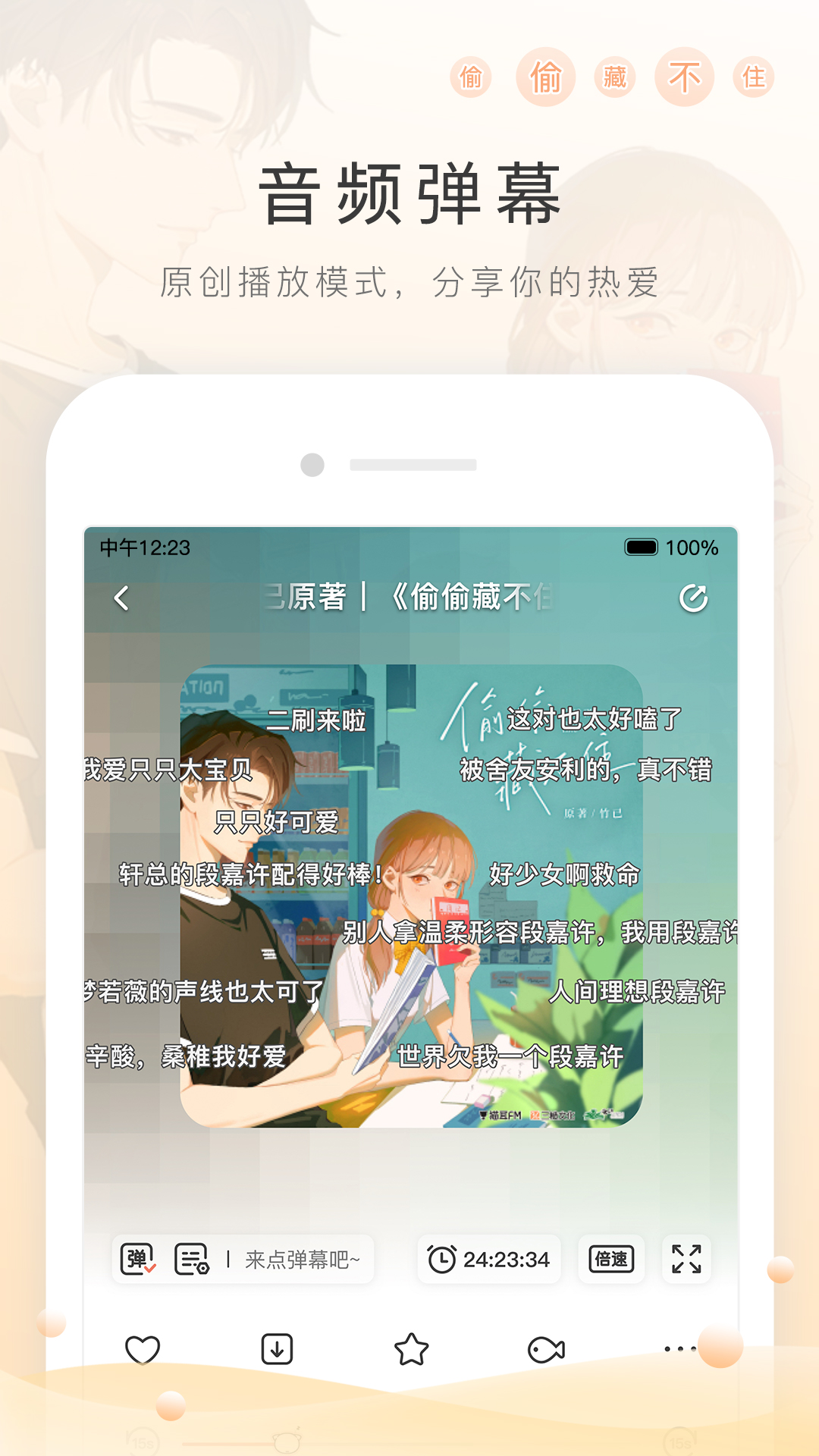阴阳师的小说母亲是狐狸截图