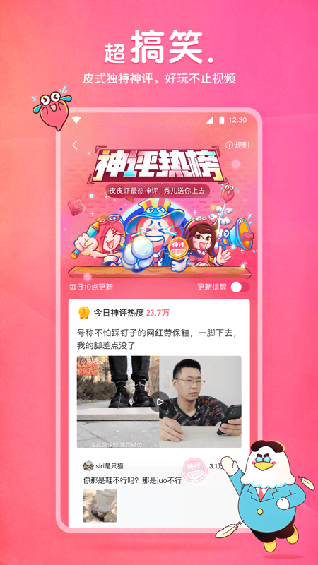 变身红颜祸水的小说截图