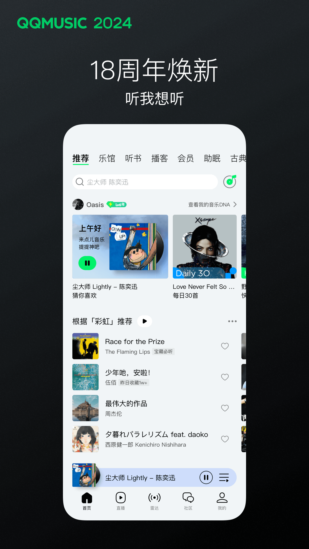 美女平底鞋的图片截图