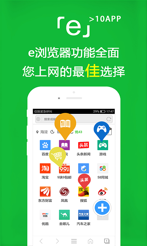 深圳嘟嘟截图