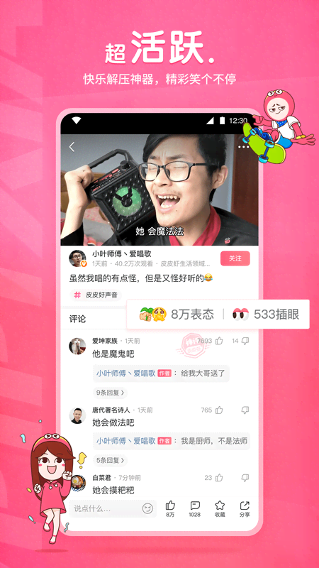 灵异阴阳录2官网截图