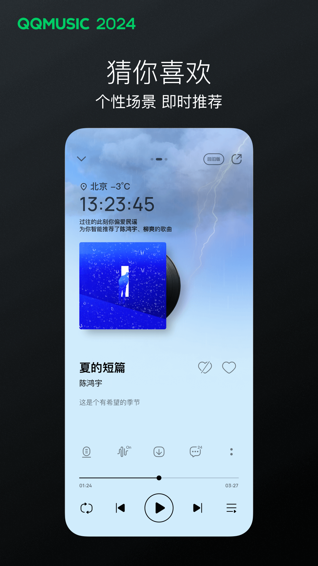 听讲鬼故事阴阳先生截图