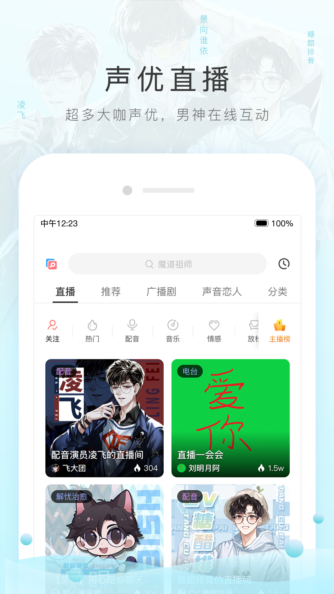 冷颜sss截图