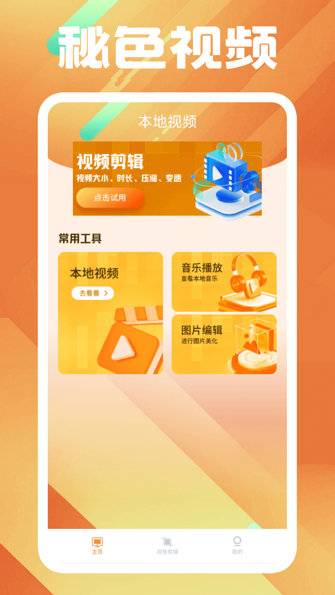 妹子袜子臭截图
