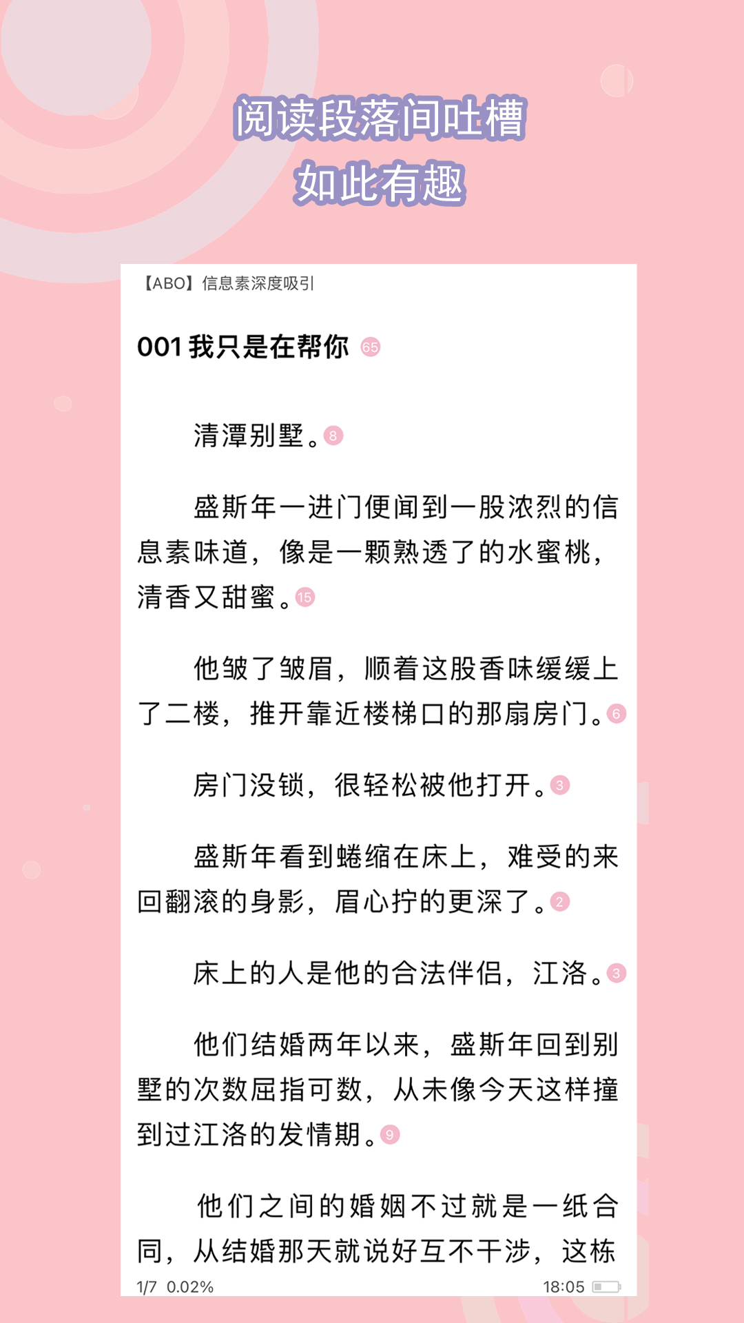 南京狸玥截图