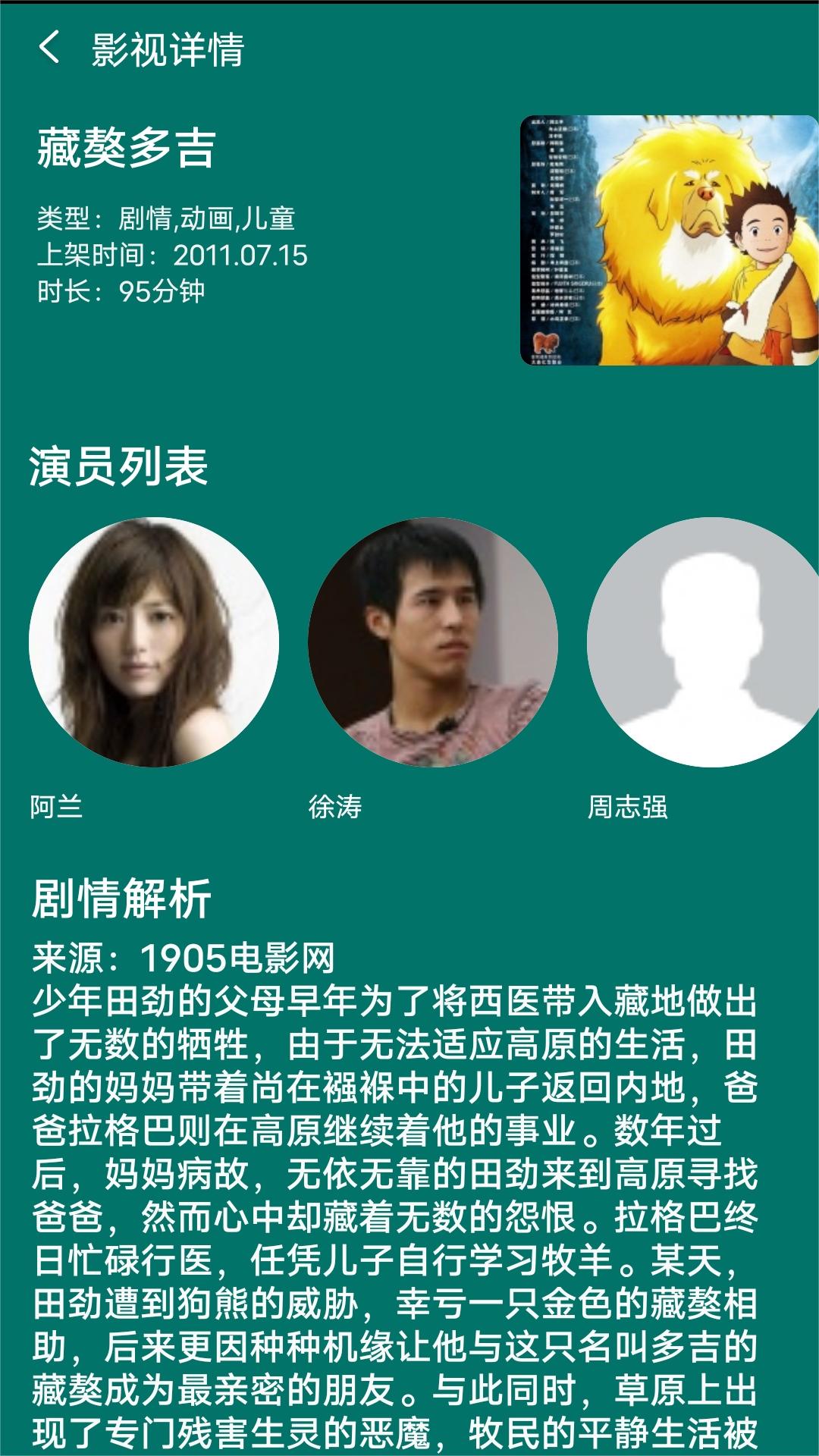 爬行的女孩截图