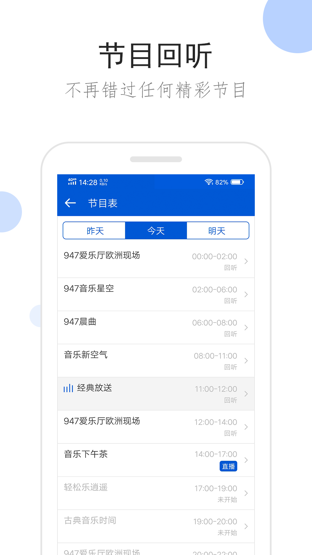 学校光脚体测截图