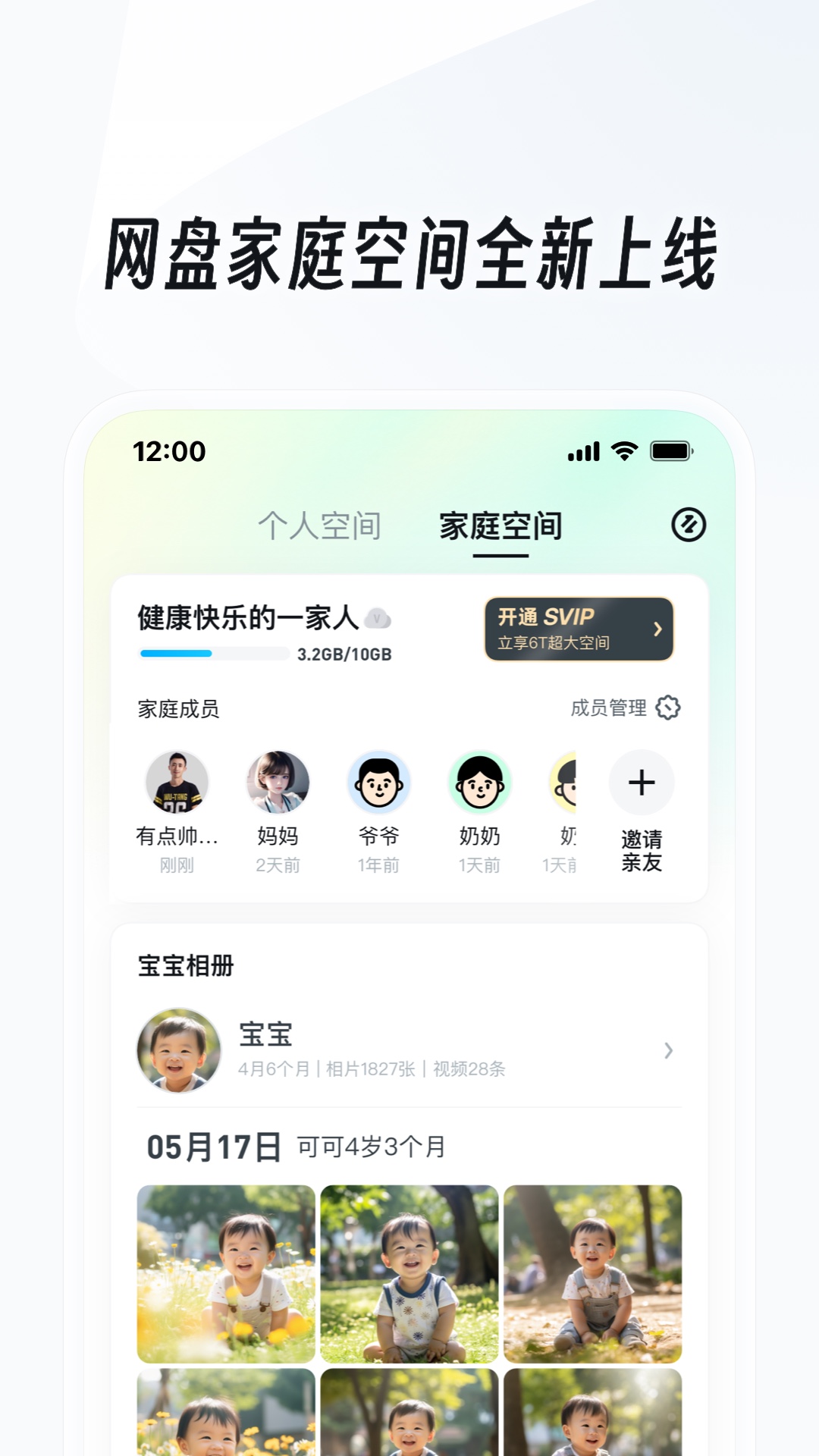 雨中的回忆说说截图