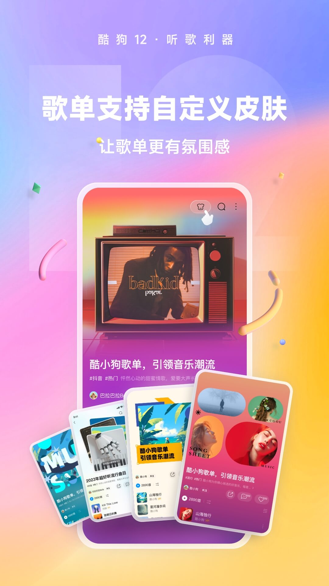 2025总舵主新疆游记的说明截图