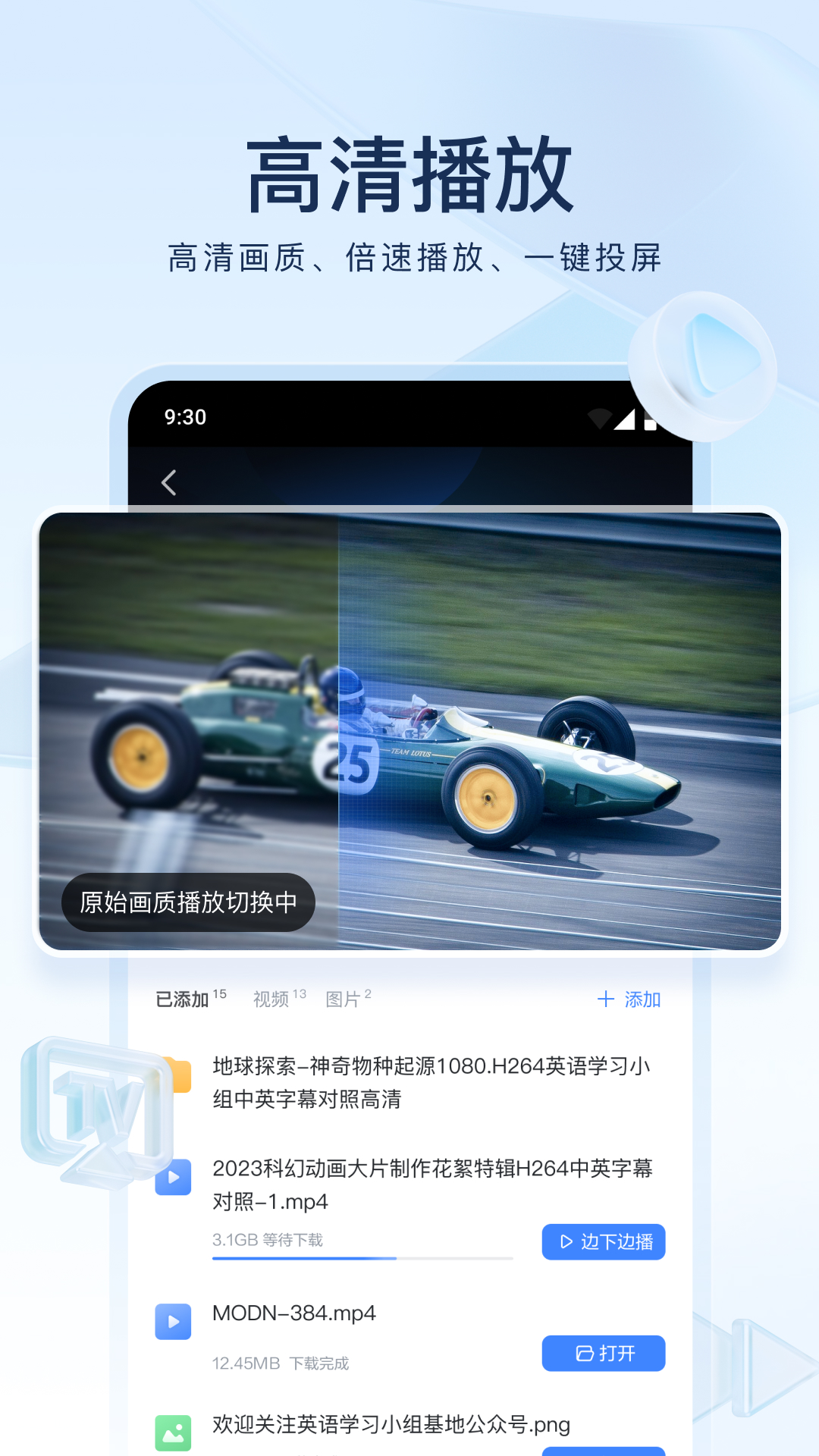 阴阳师的小说在哪看截图