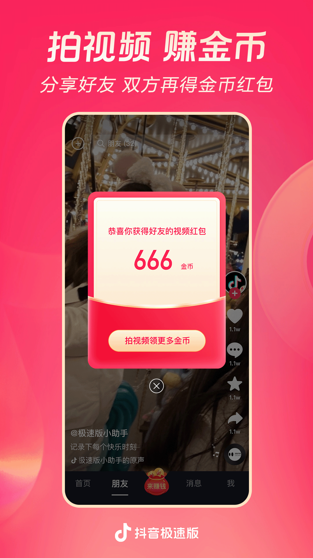 英国公主生活截图