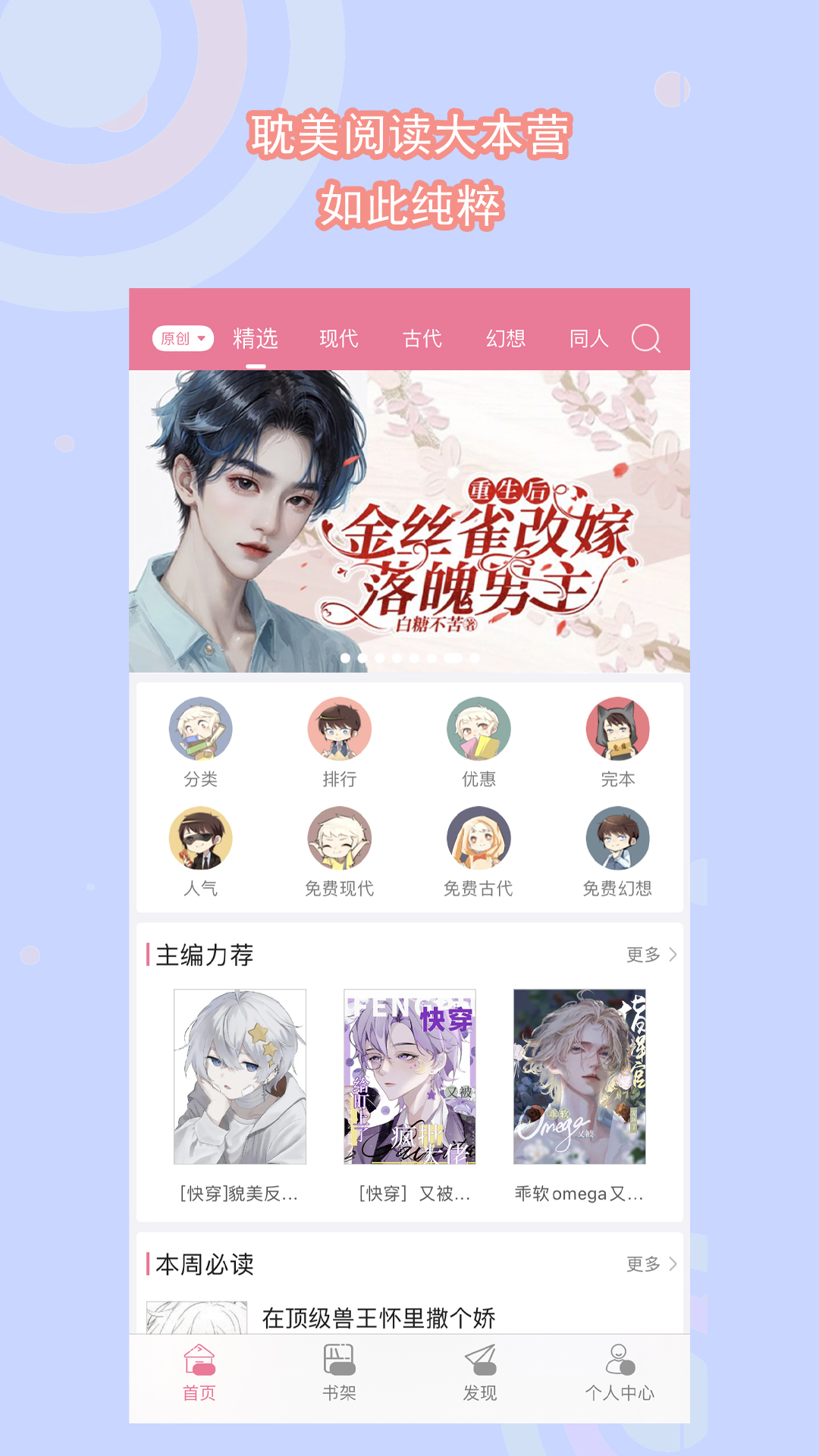 我的秘密你知道演员表截图