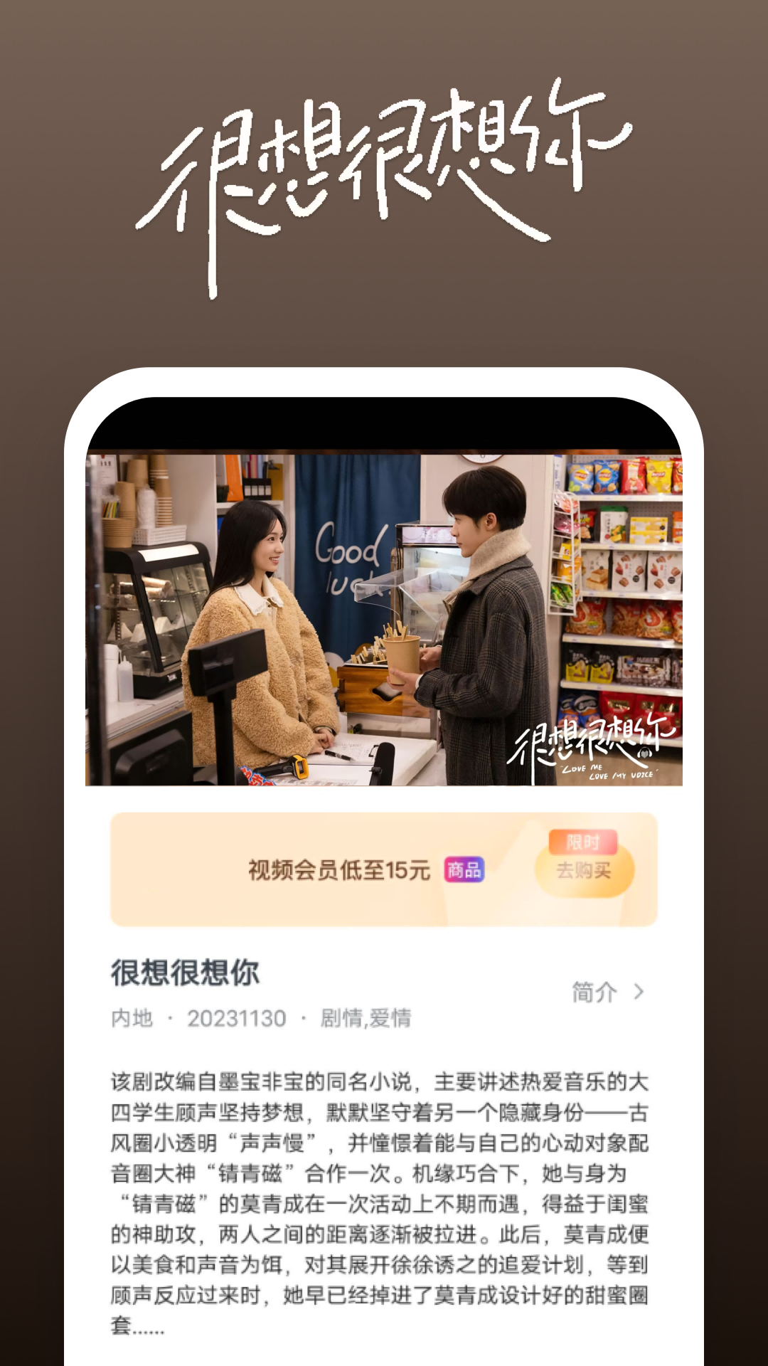丝绸的故事在线阅读截图
