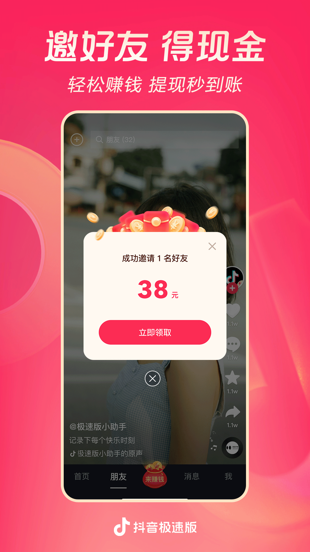 长腿的动物正确答案截图