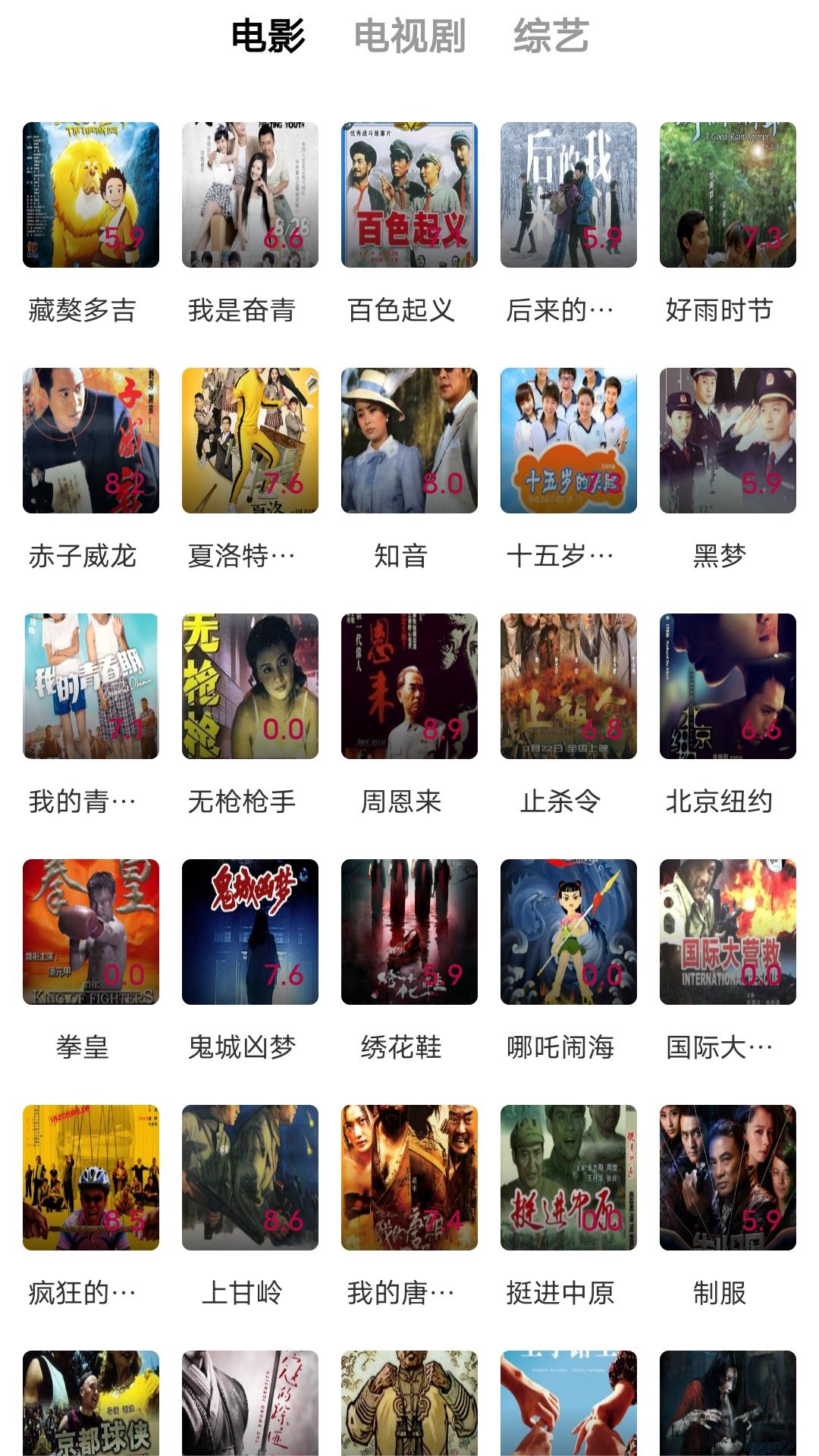 多腿爬行动物图片截图