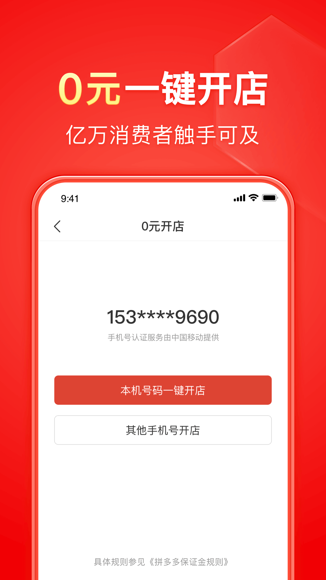 丝绸的故事在线阅读截图
