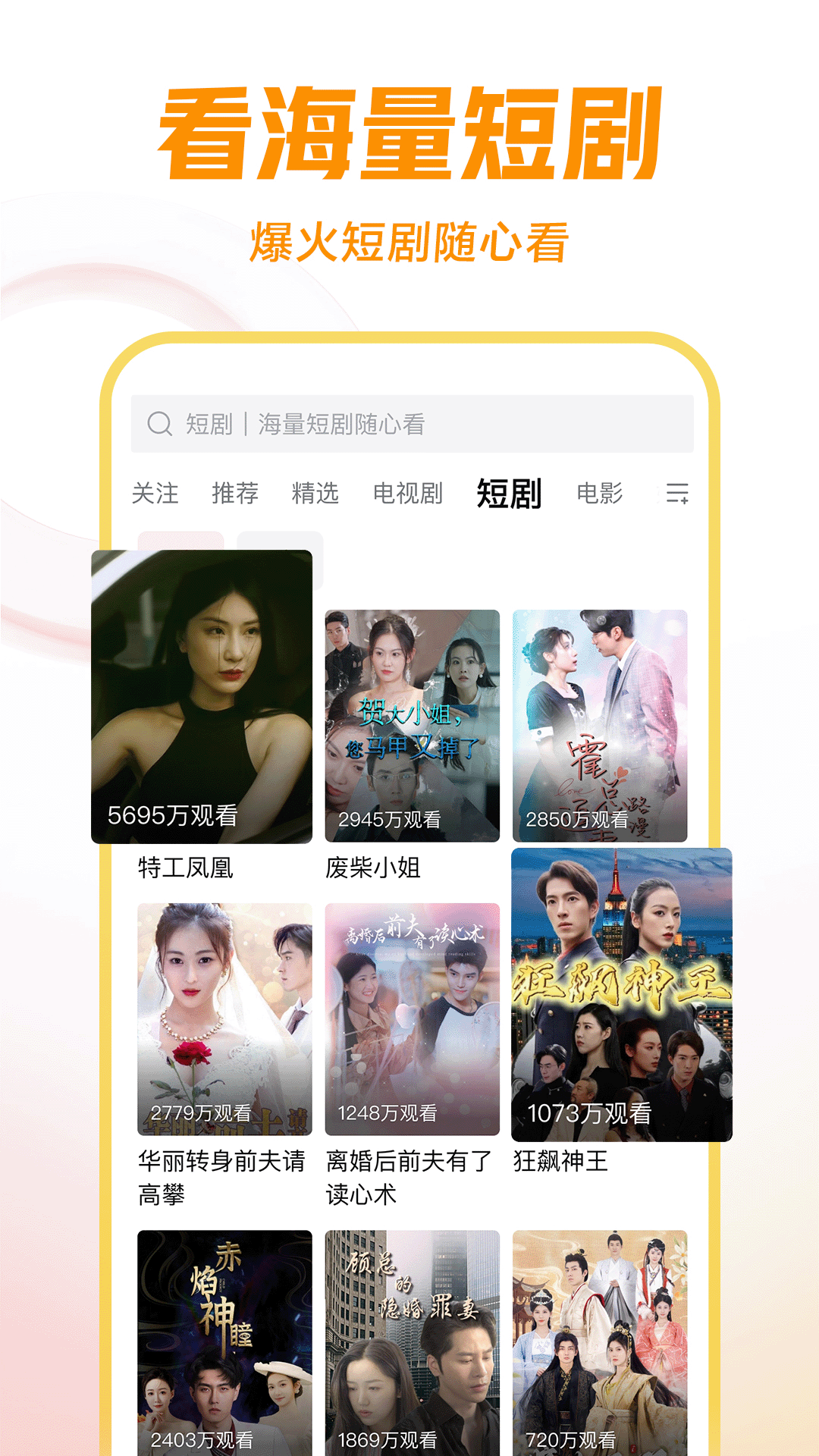 高跟鞋2020截图