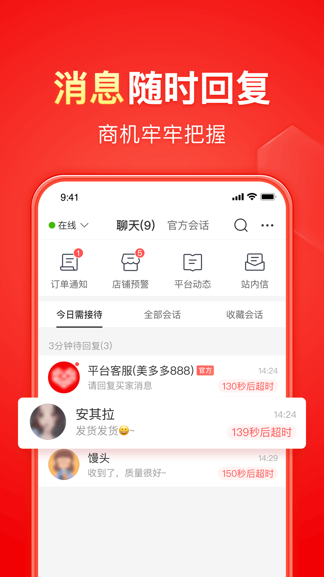 变身红颜祸水的小说截图