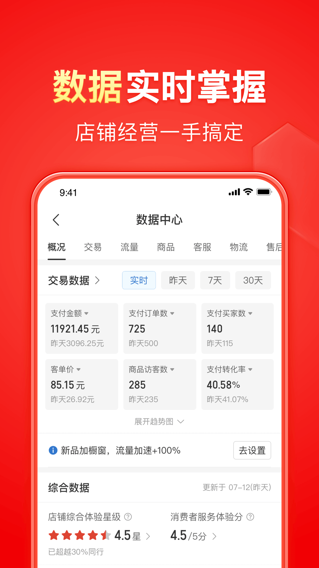 丝绸的故事在线阅读截图