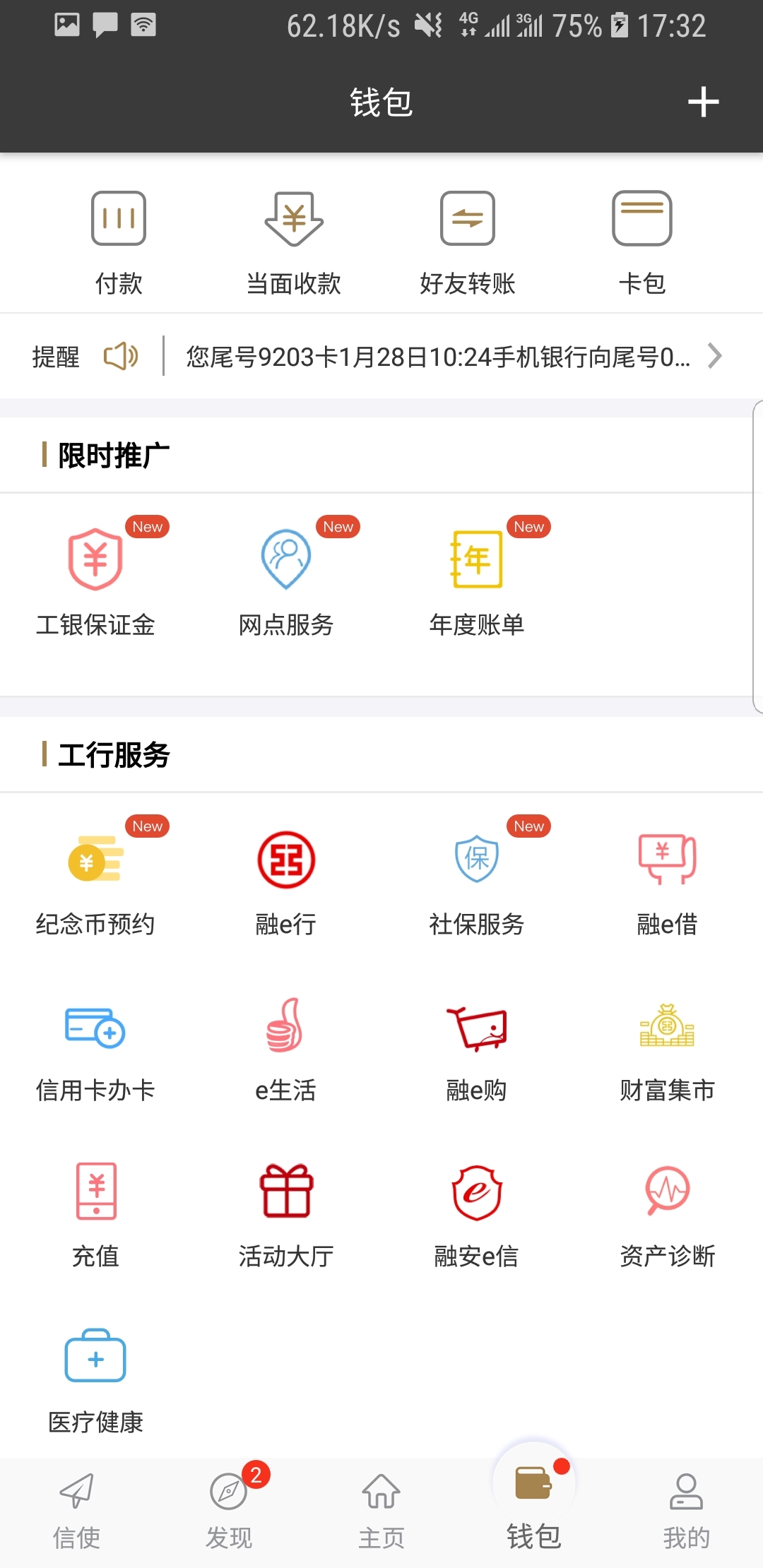 妹子袜子臭截图