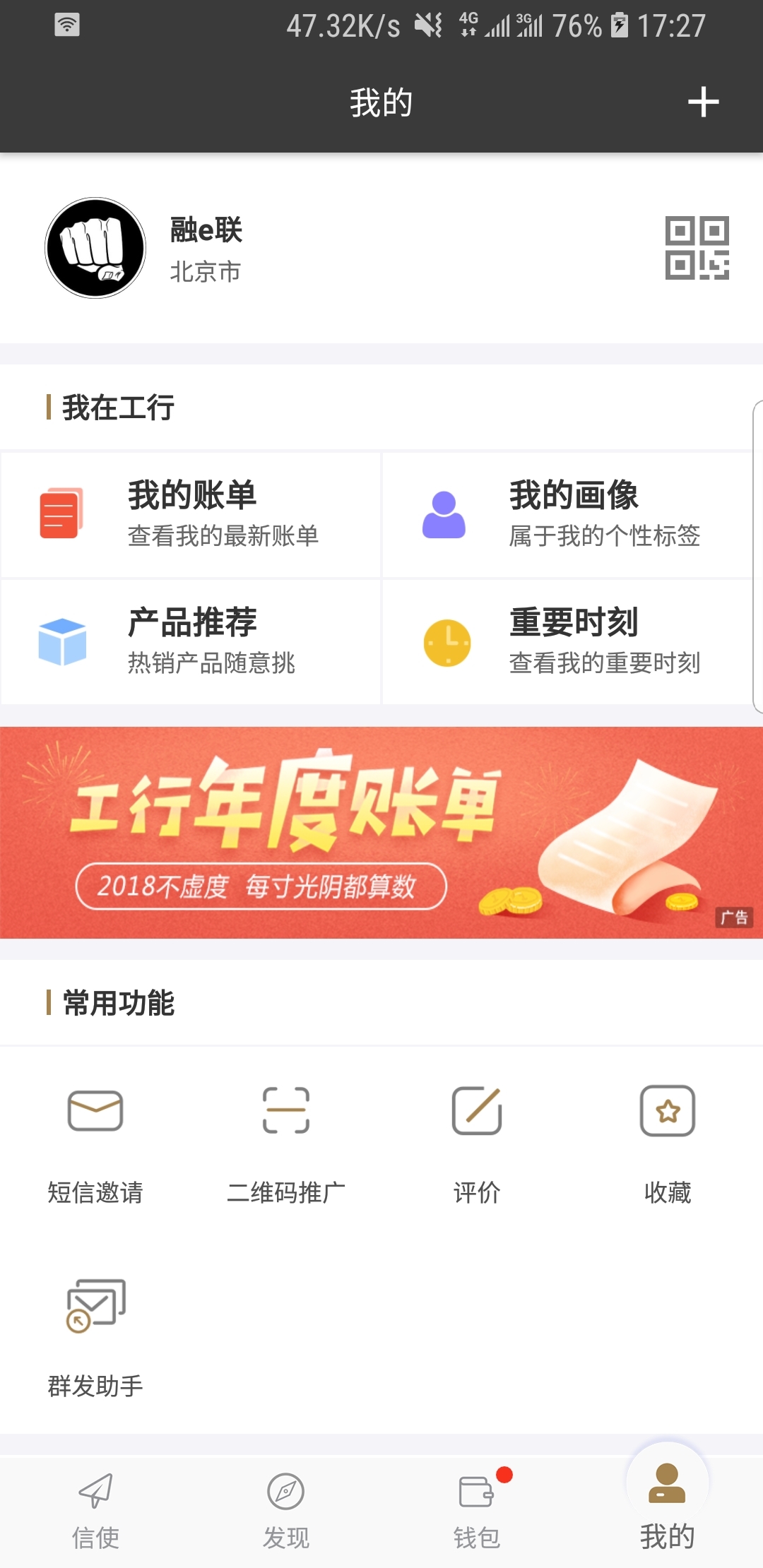 英国公主生活截图