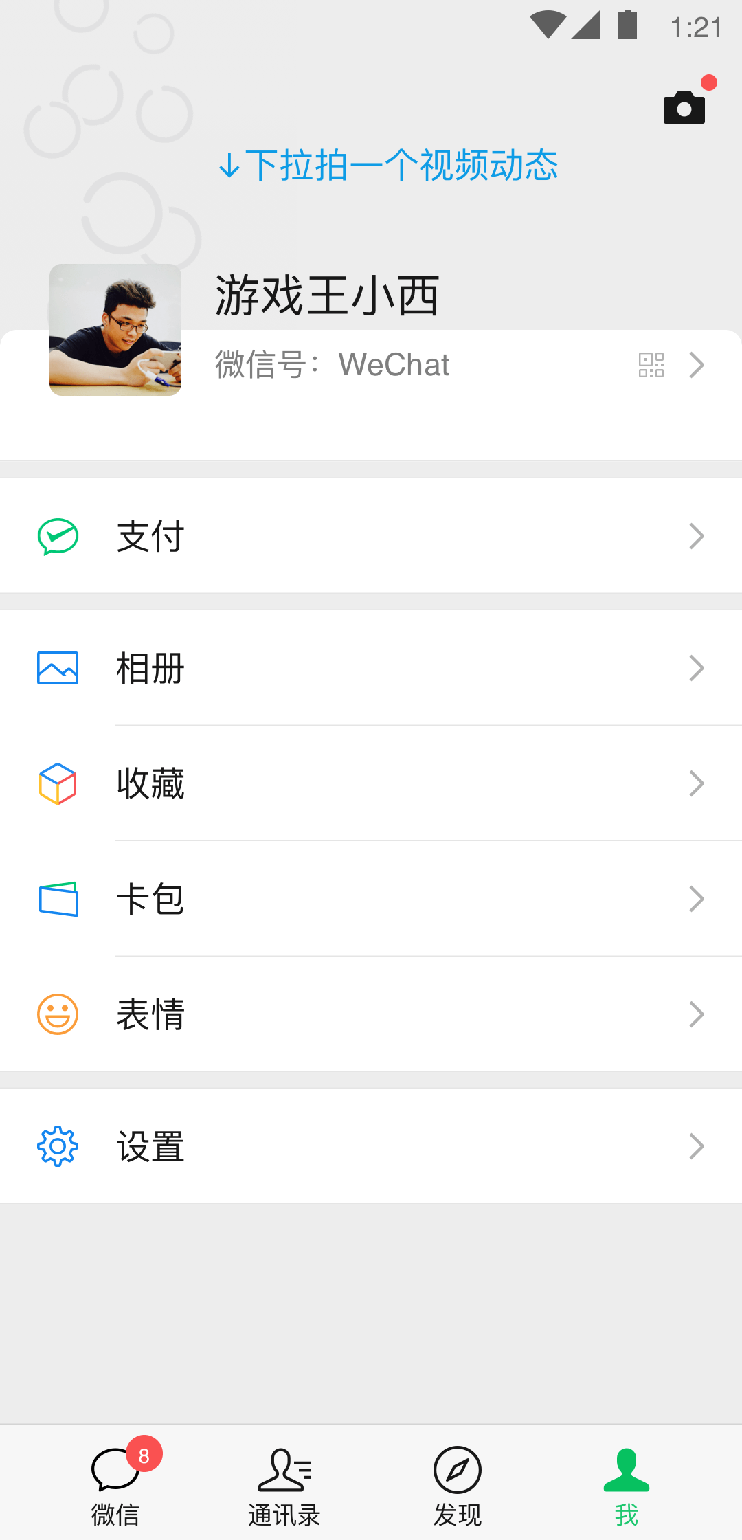 最后一个阴阳师林小凡和吴妙可截图
