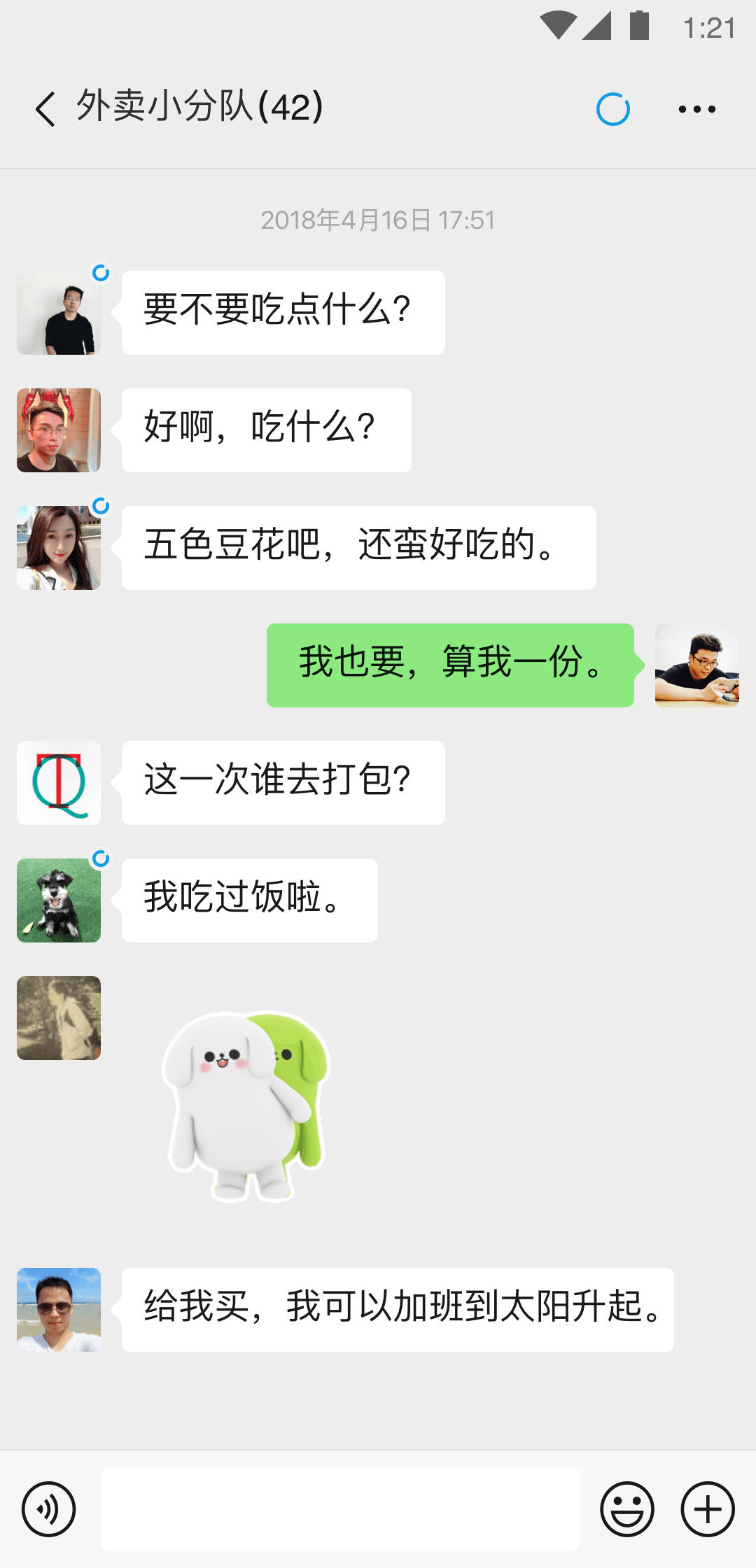 乖乖听主人的话动漫在线观看截图